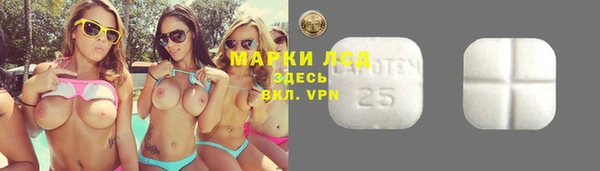 марки lsd Арсеньев