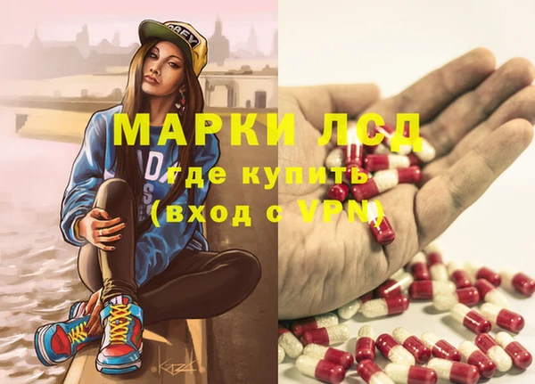 марки lsd Арсеньев