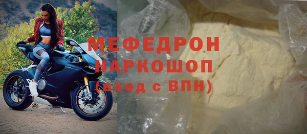 мефедрон Ступино