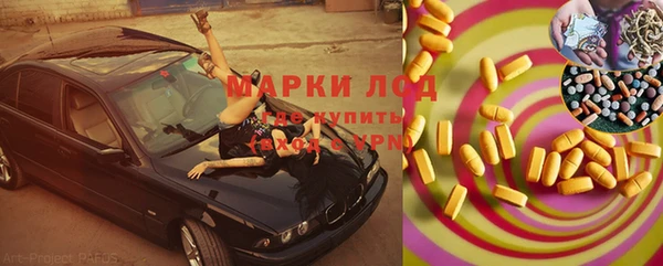 марки lsd Арсеньев